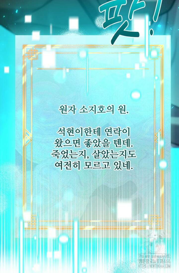 연기 천재, TOP 아이돌! 68화 16