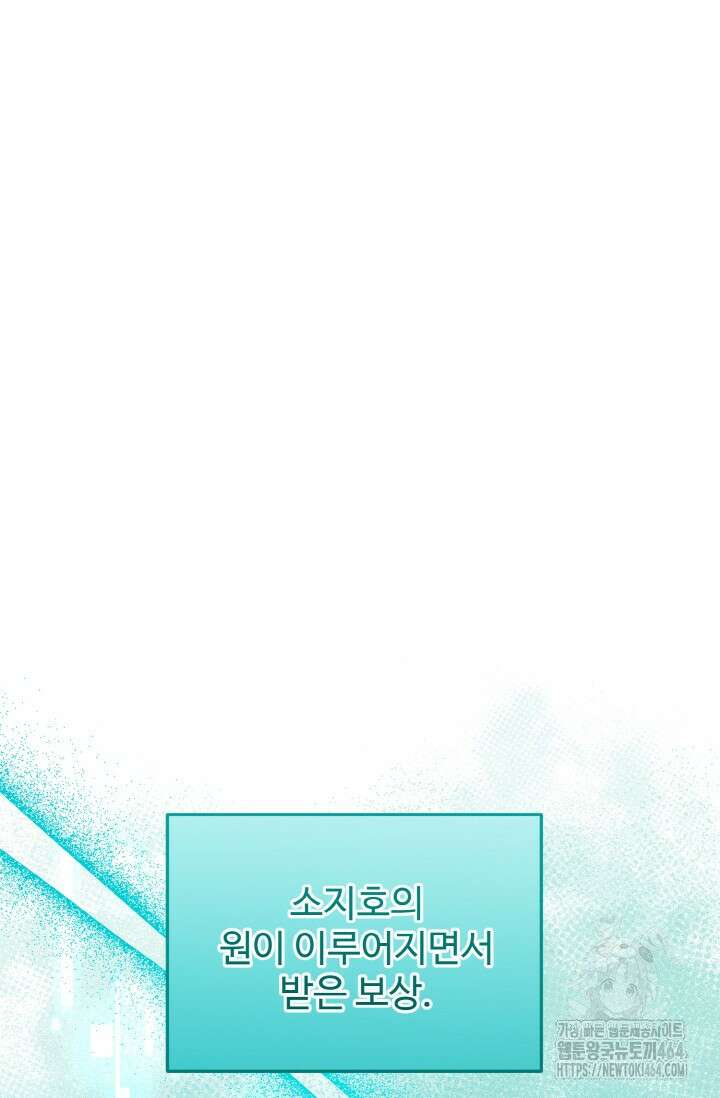 연기 천재, TOP 아이돌! 68화 19