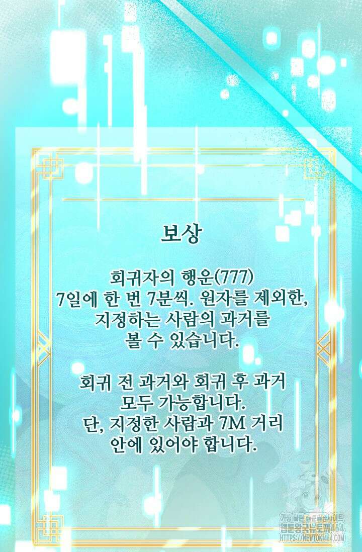 연기 천재, TOP 아이돌! 68화 20