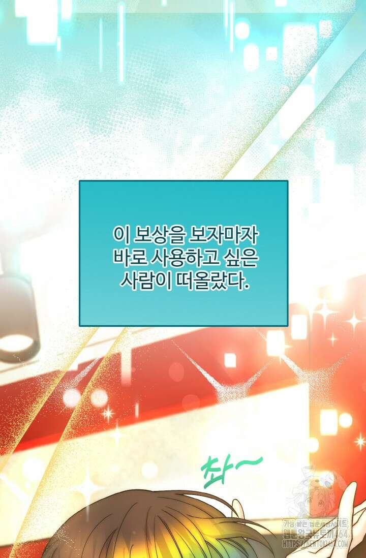 연기 천재, TOP 아이돌! 68화 21