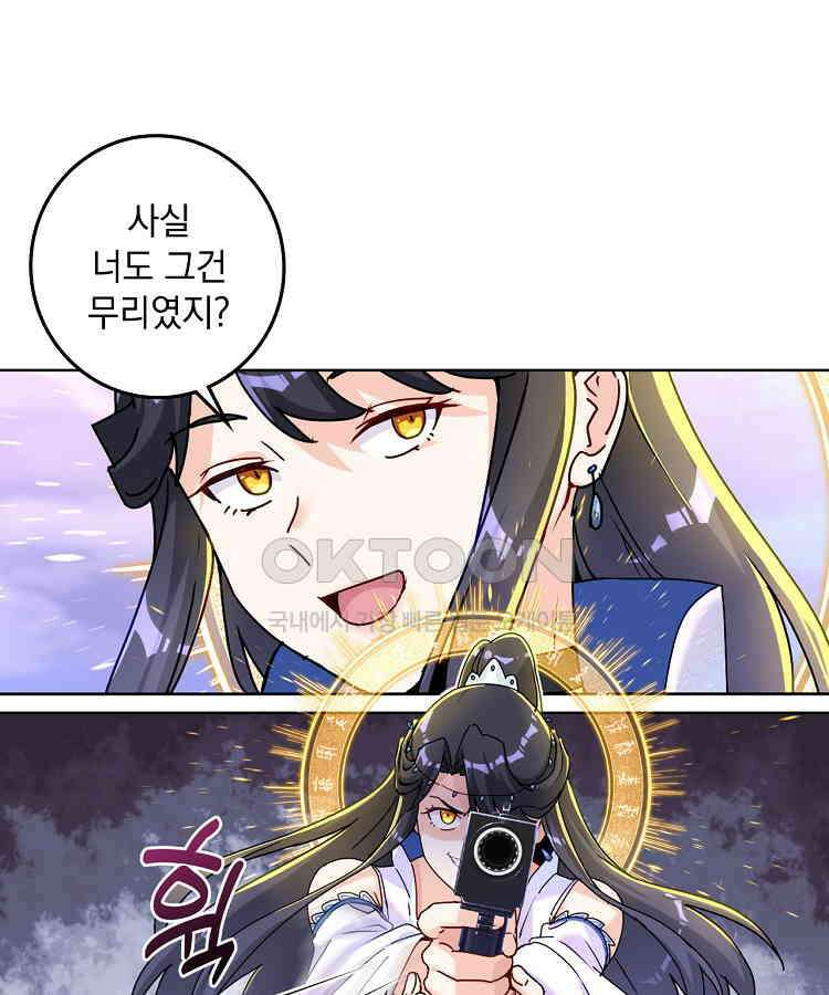 빙의신선 64화 8