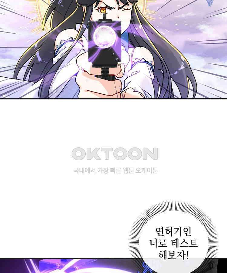 빙의신선 64화 13