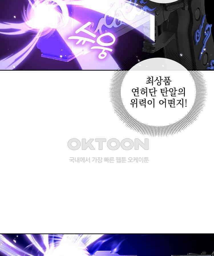 빙의신선 64화 14