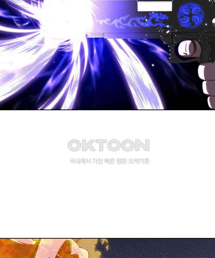 빙의신선 64화 15