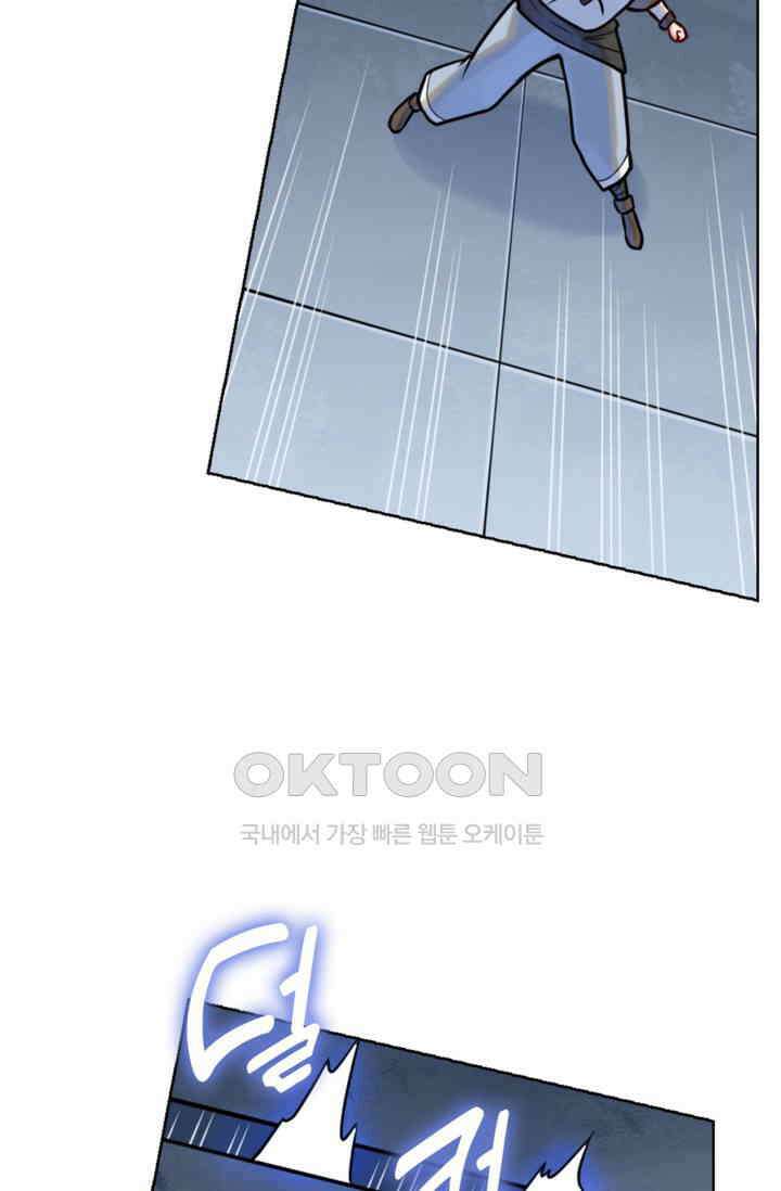 백련성신 1257화 6