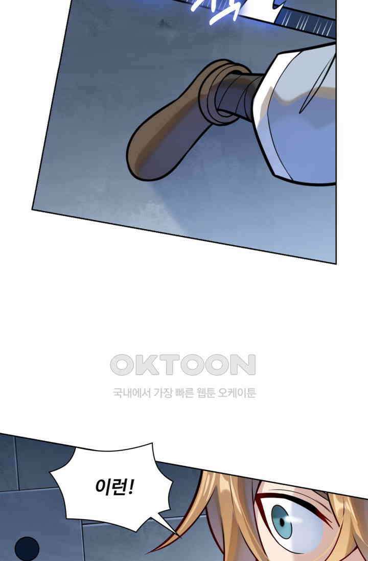 백련성신 1257화 7