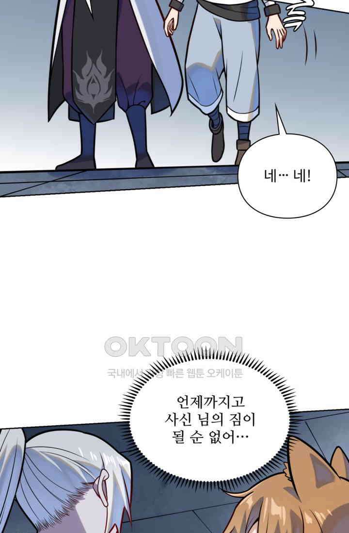 백련성신 1257화 13