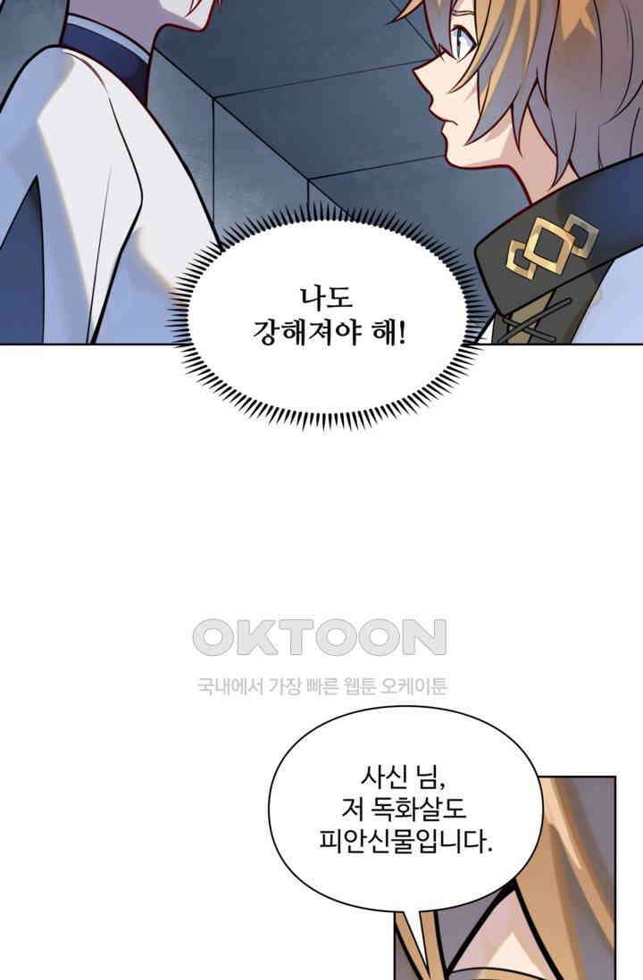 백련성신 1257화 14