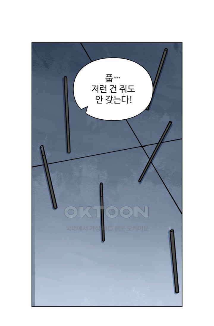 백련성신 1257화 16