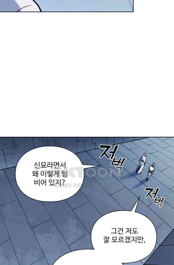 백련성신 1257화 18