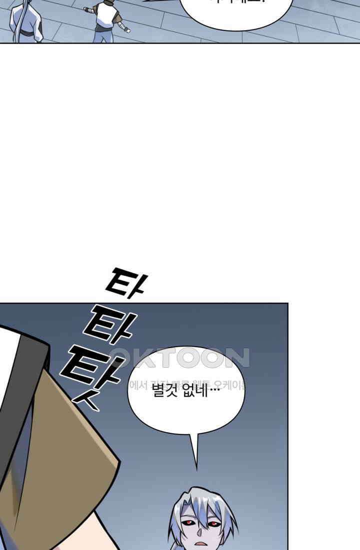 백련성신 1257화 21
