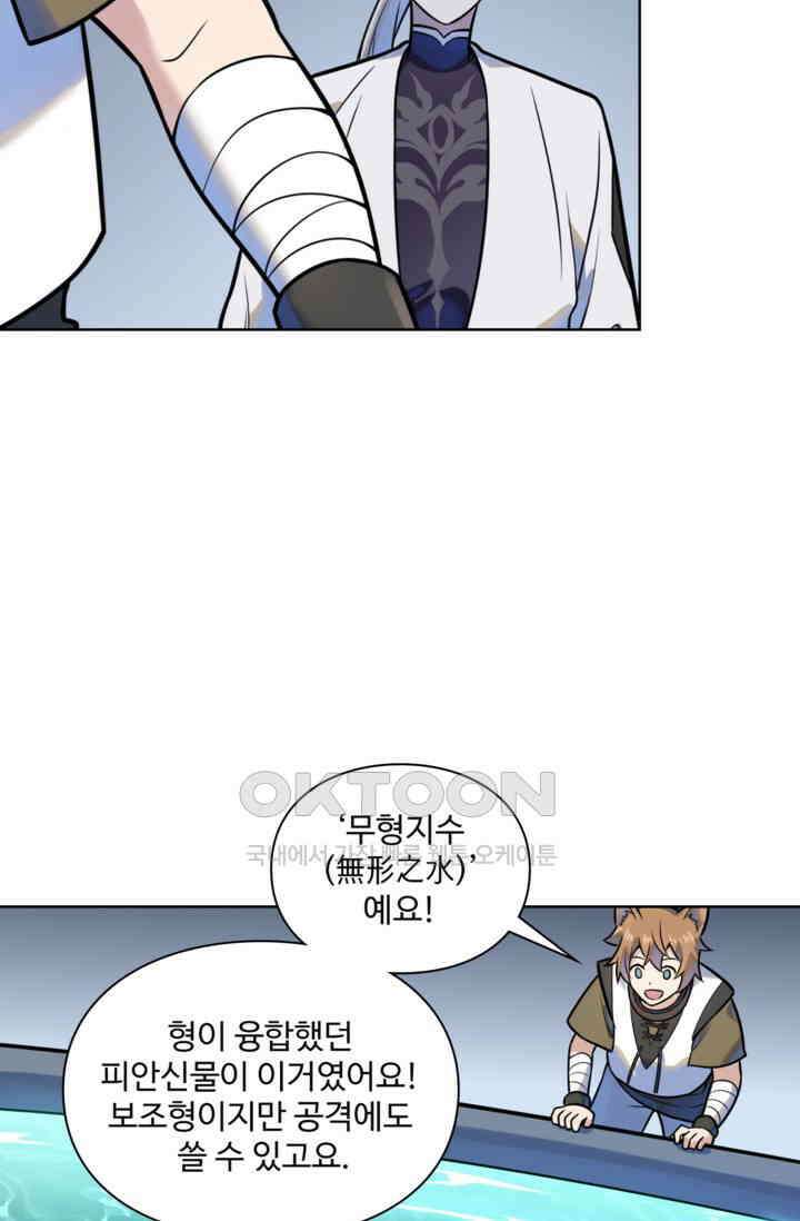 백련성신 1257화 22