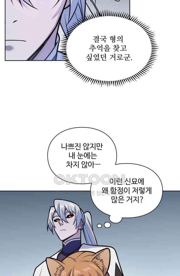 백련성신 1257화 24