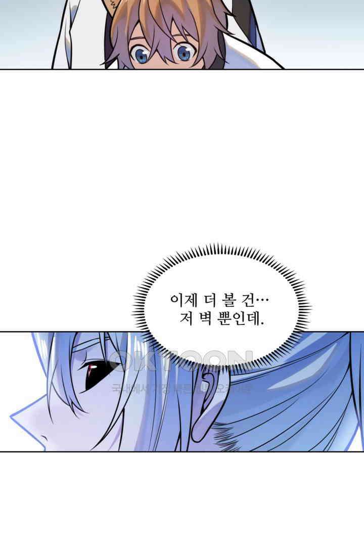 백련성신 1257화 25