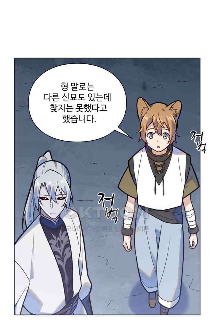 백련성신 1257화 27