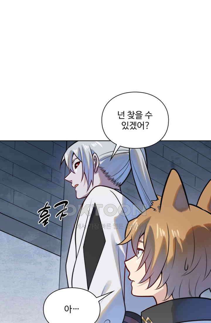 백련성신 1257화 28