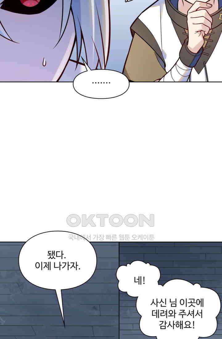 백련성신 1257화 32