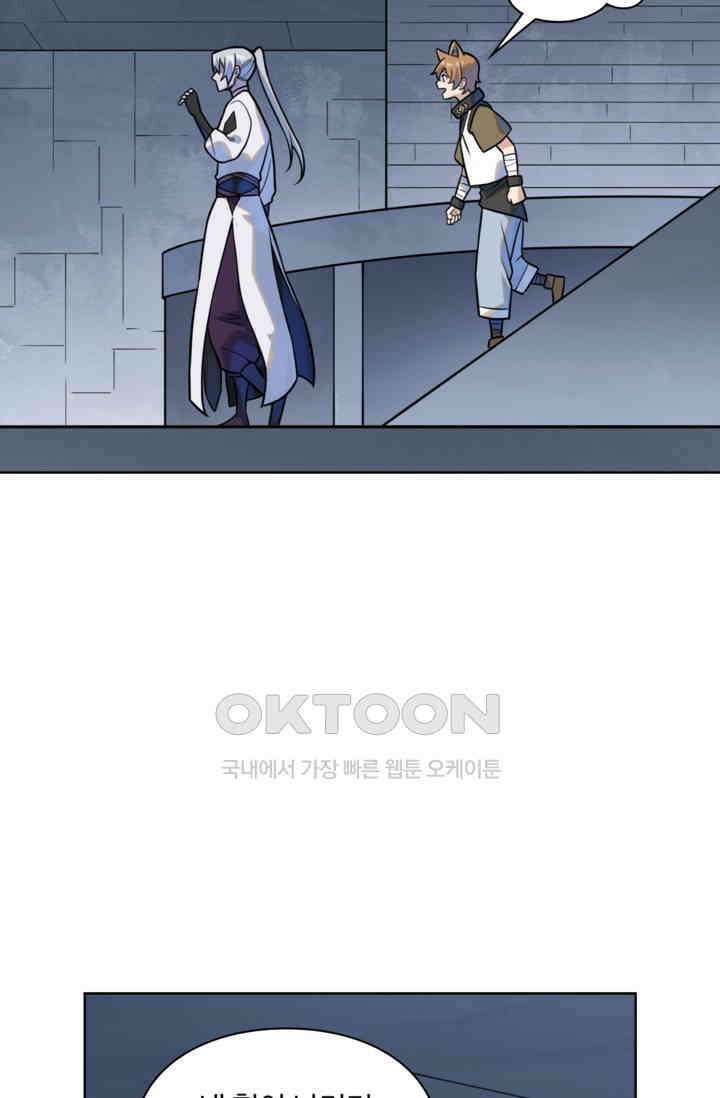 백련성신 1257화 33