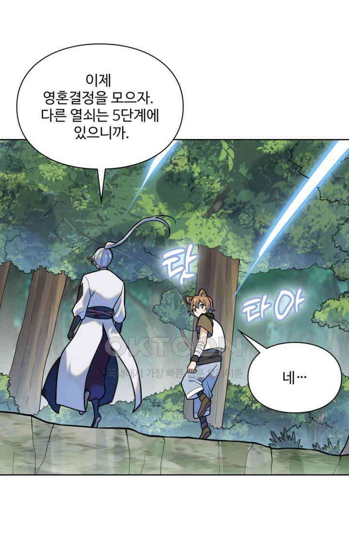 백련성신 1257화 36