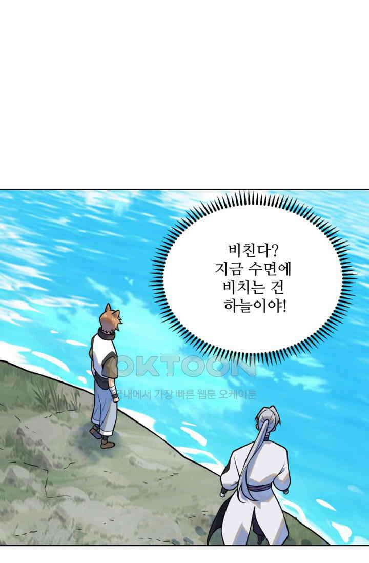 백련성신 1257화 40