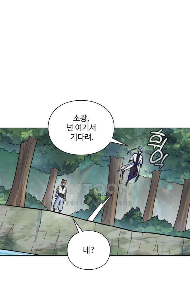 백련성신 1257화 41
