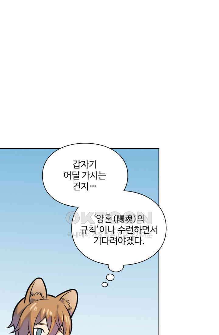 백련성신 1257화 43