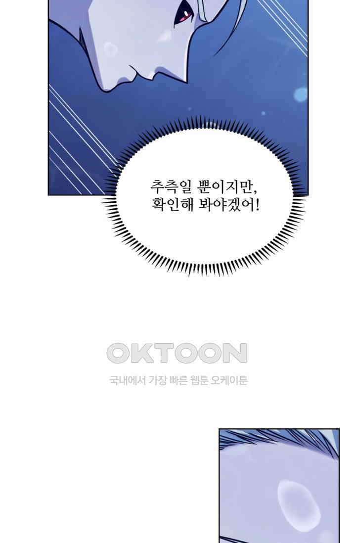 백련성신 1257화 46
