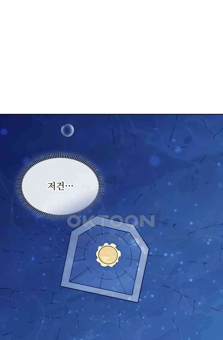 백련성신 1257화 48