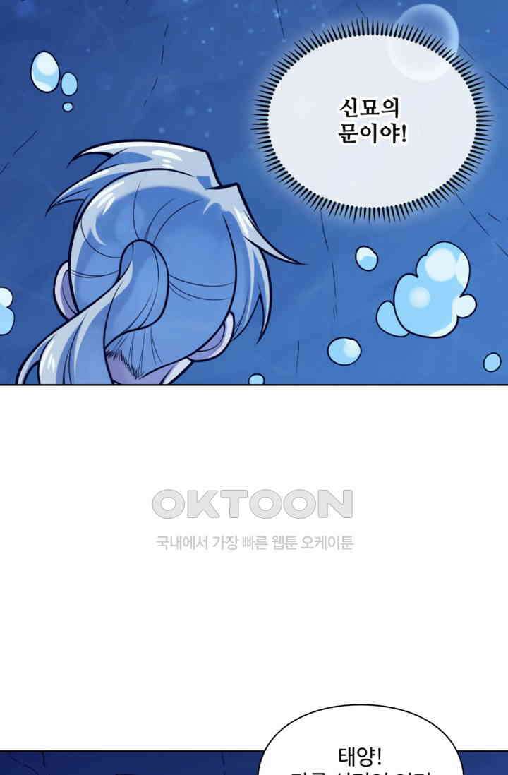 백련성신 1257화 49