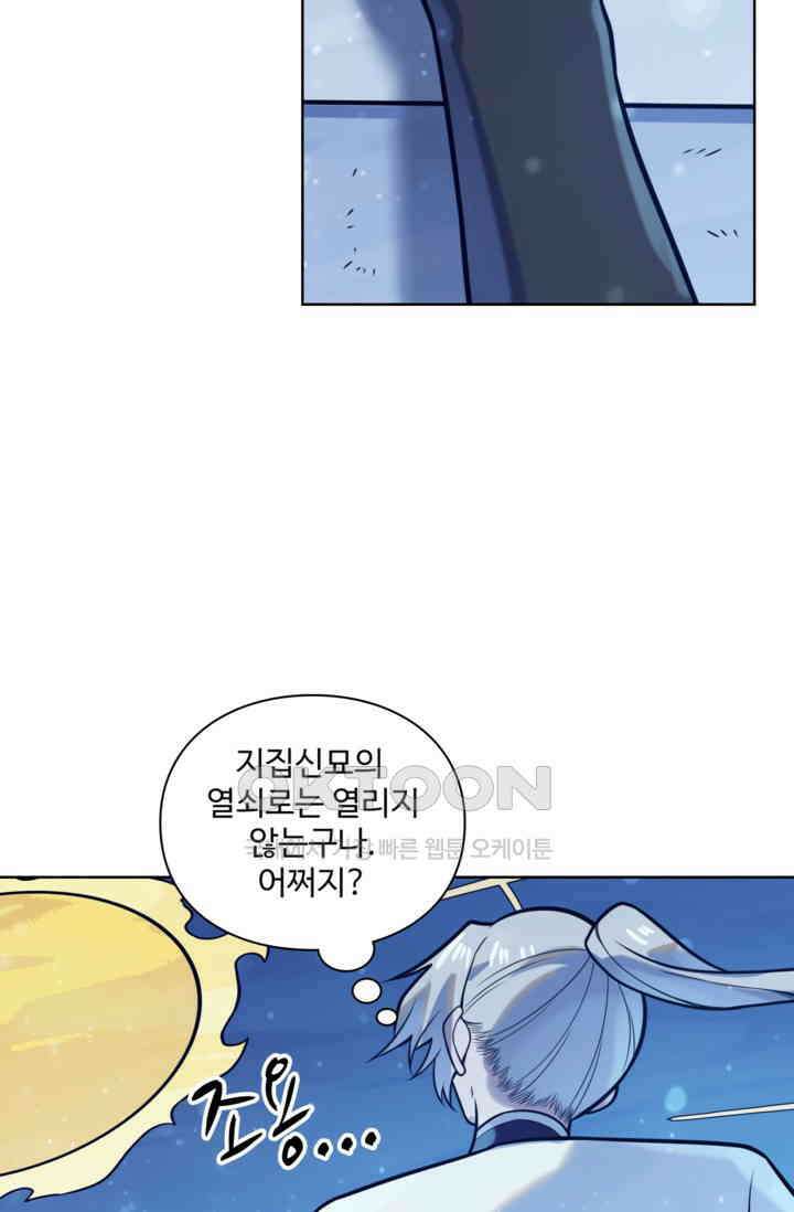 백련성신 1257화 52