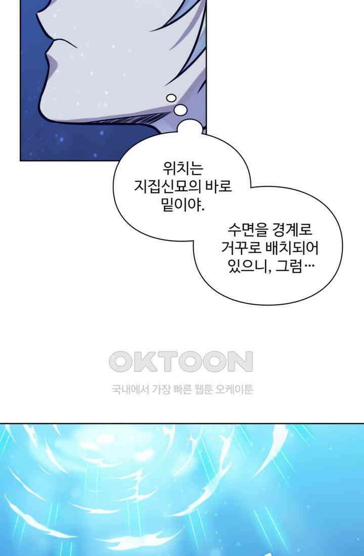 백련성신 1257화 54