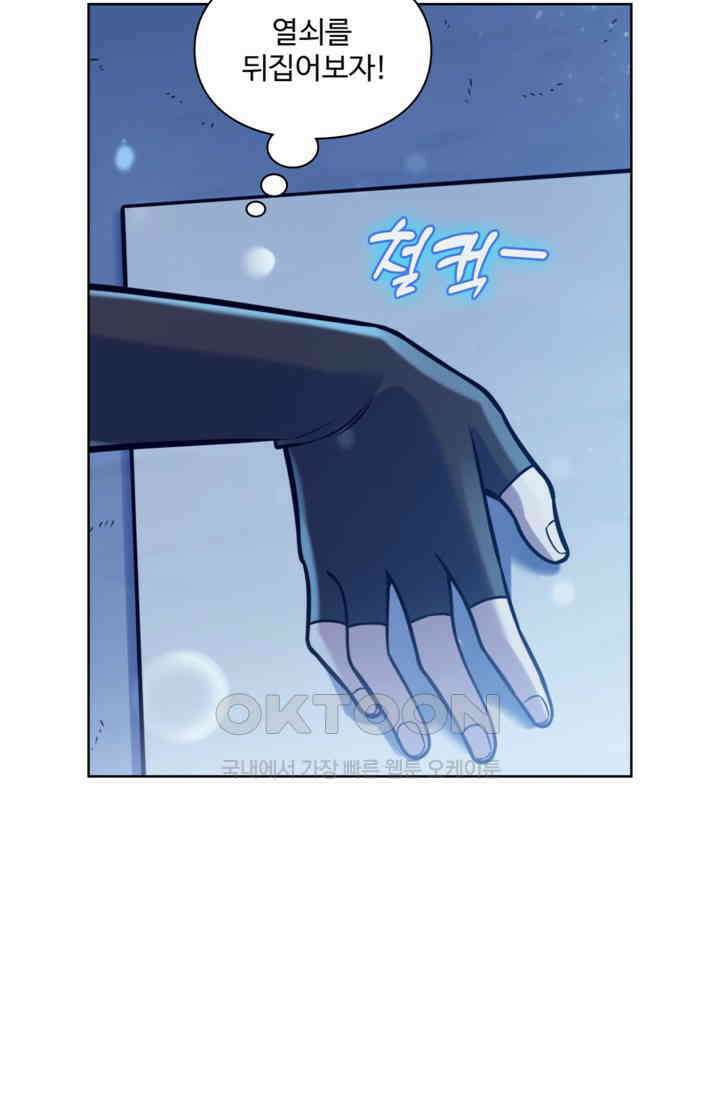 백련성신 1257화 56