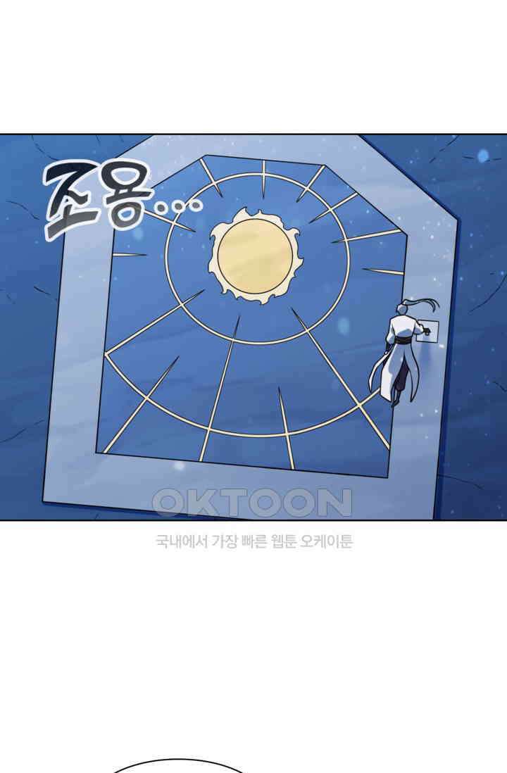 백련성신 1257화 57