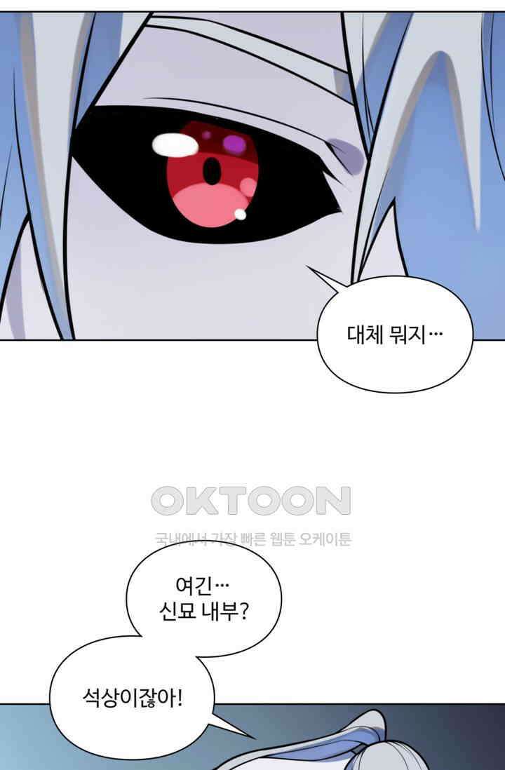 백련성신 1257화 65