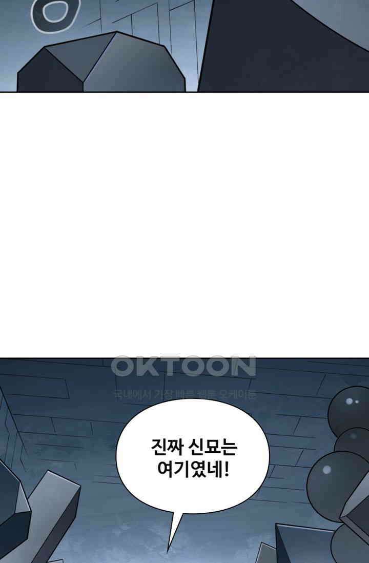 백련성신 1257화 68