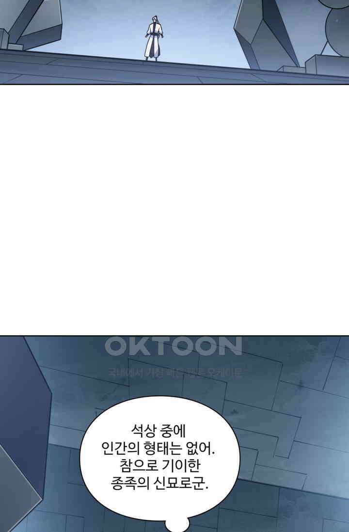 백련성신 1257화 69