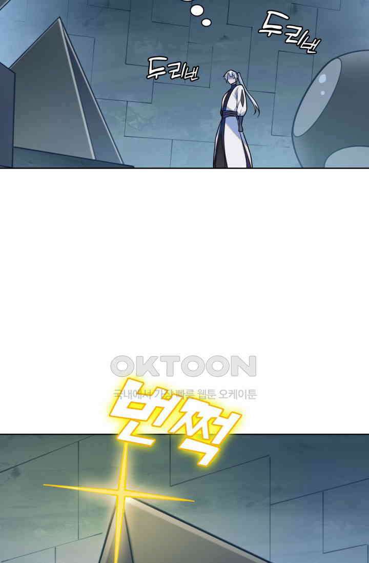 백련성신 1257화 70
