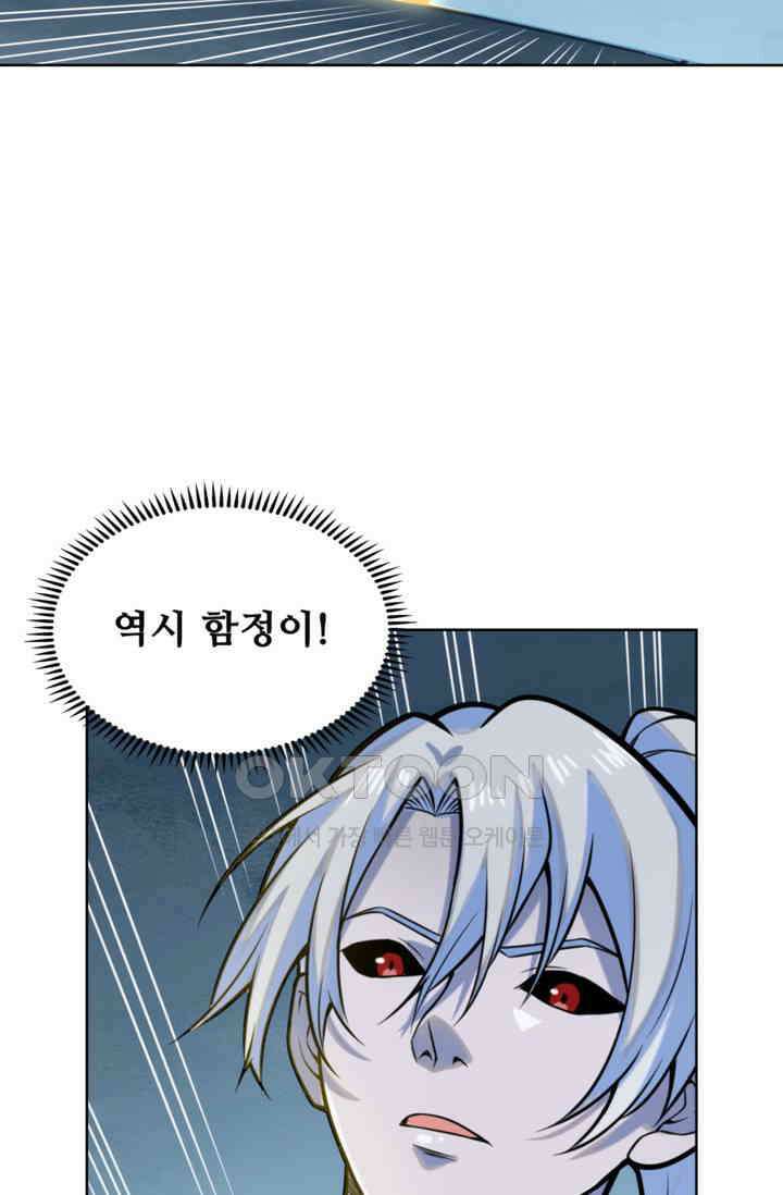 백련성신 1257화 73