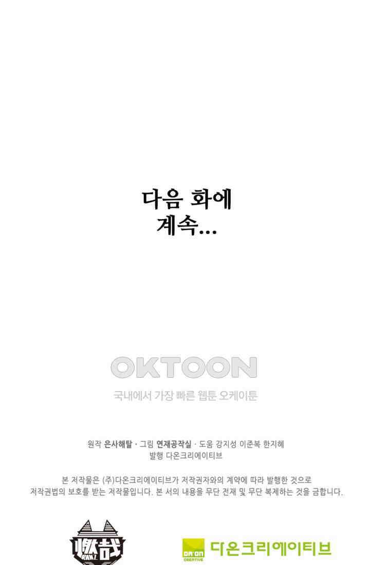 백련성신 1257화 75