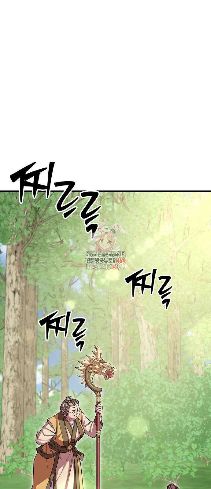 천하제일 대사형 109화 1