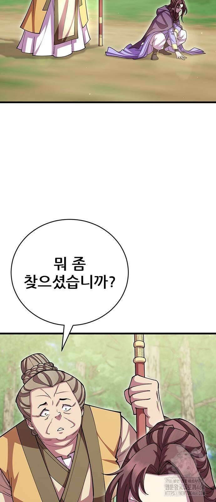 천하제일 대사형 109화 2