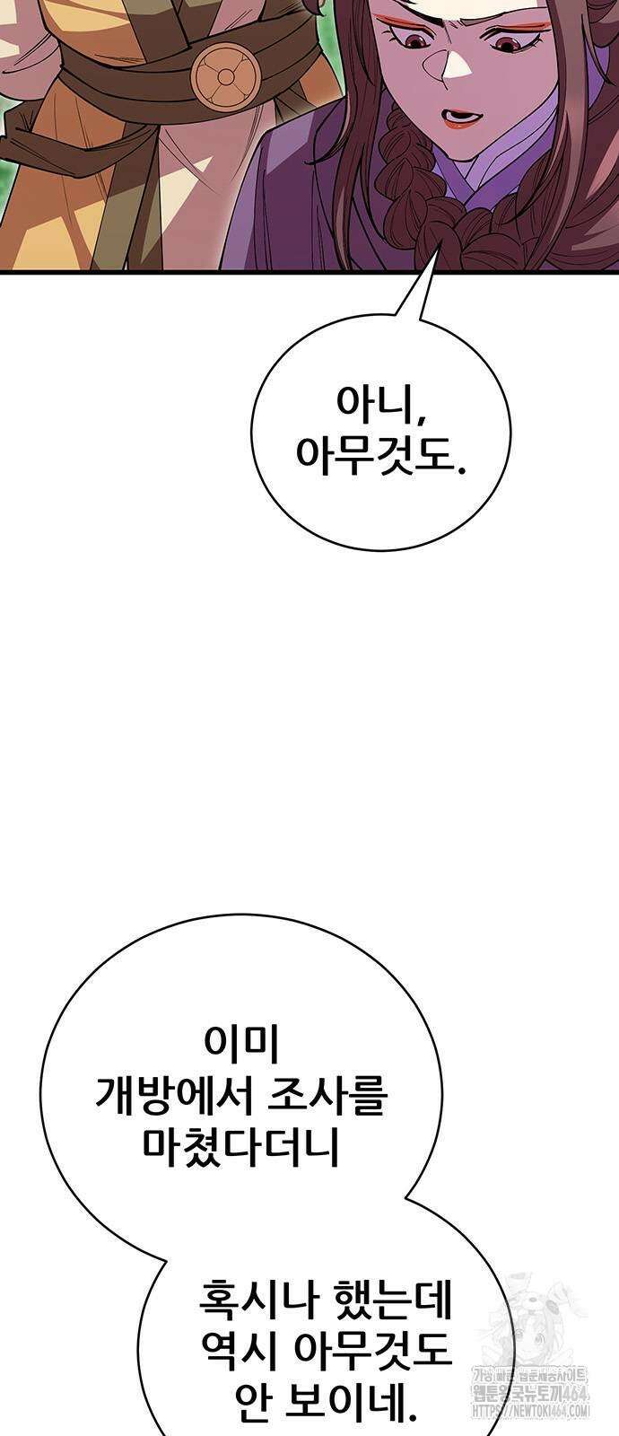 천하제일 대사형 109화 3
