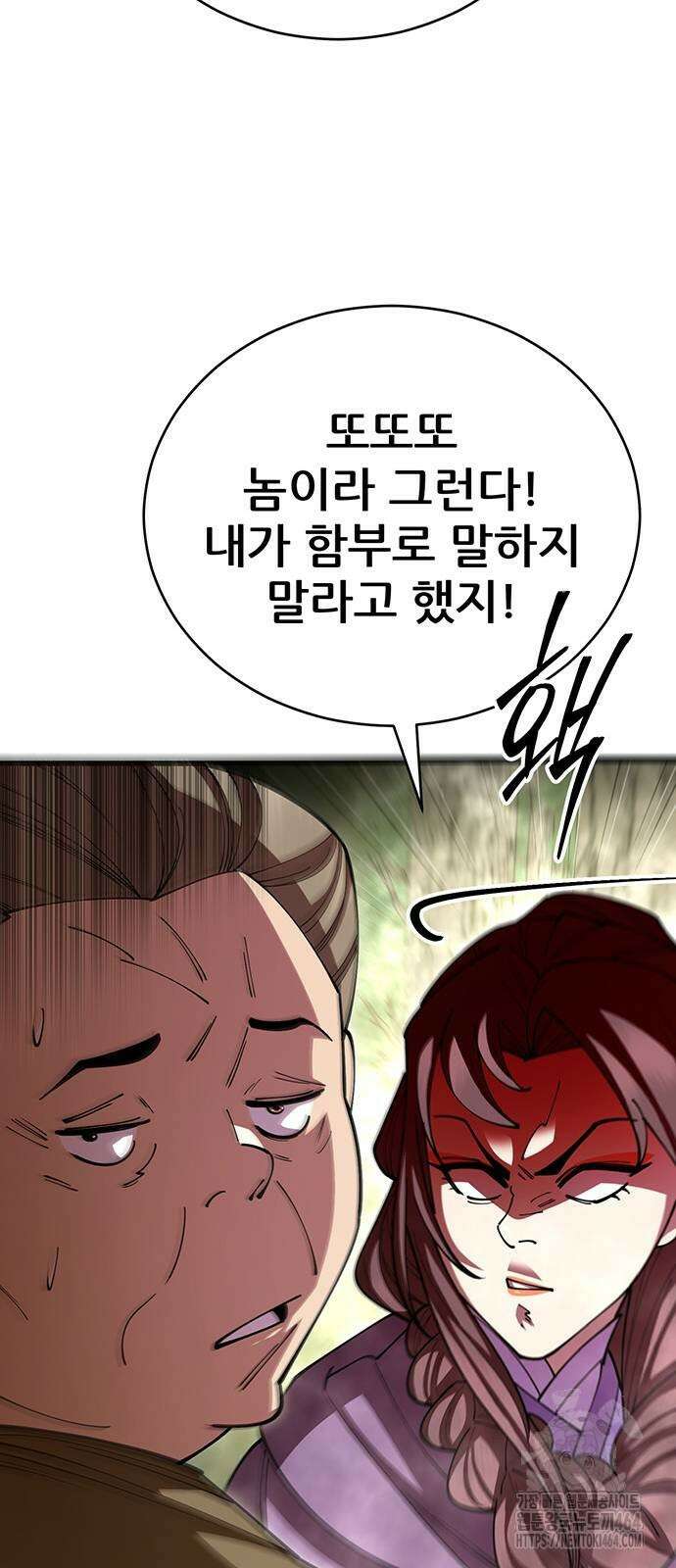 천하제일 대사형 109화 6