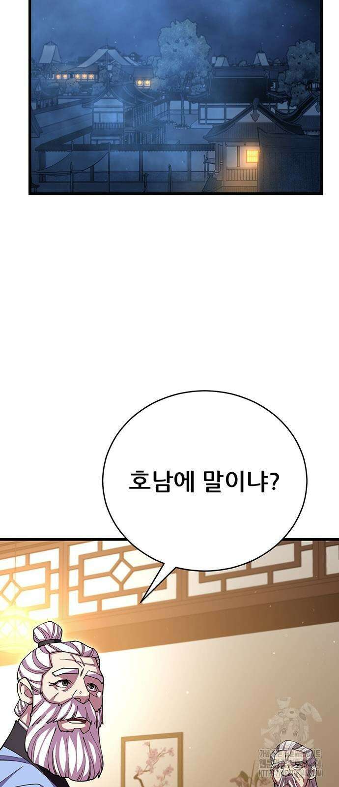 천하제일 대사형 109화 14