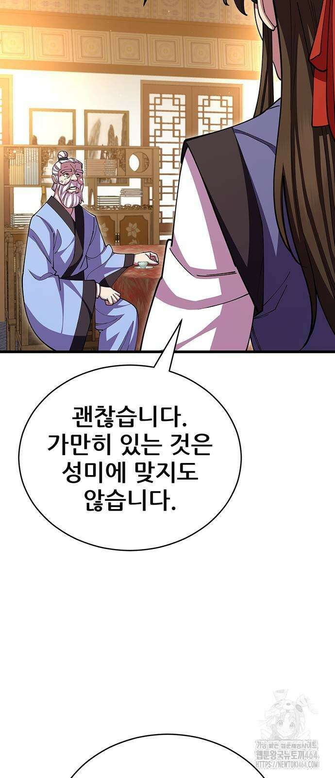 천하제일 대사형 109화 17