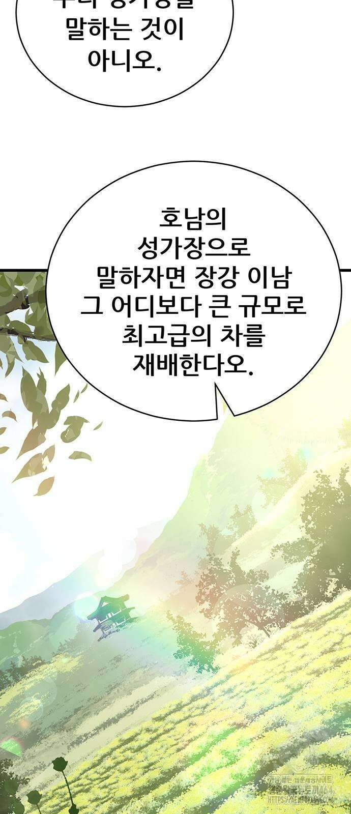 천하제일 대사형 109화 19
