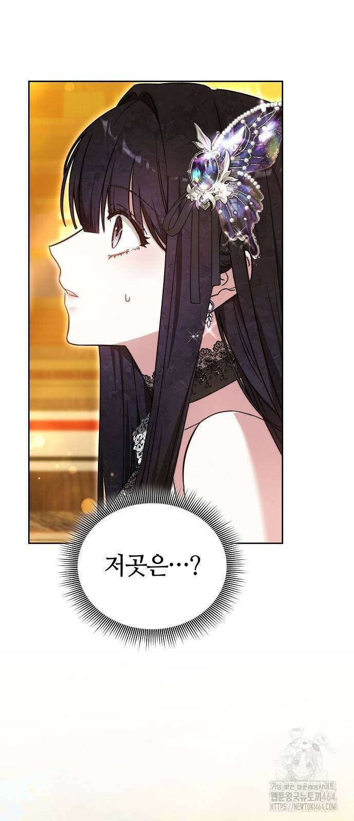 흑요석의 신부 69화 5
