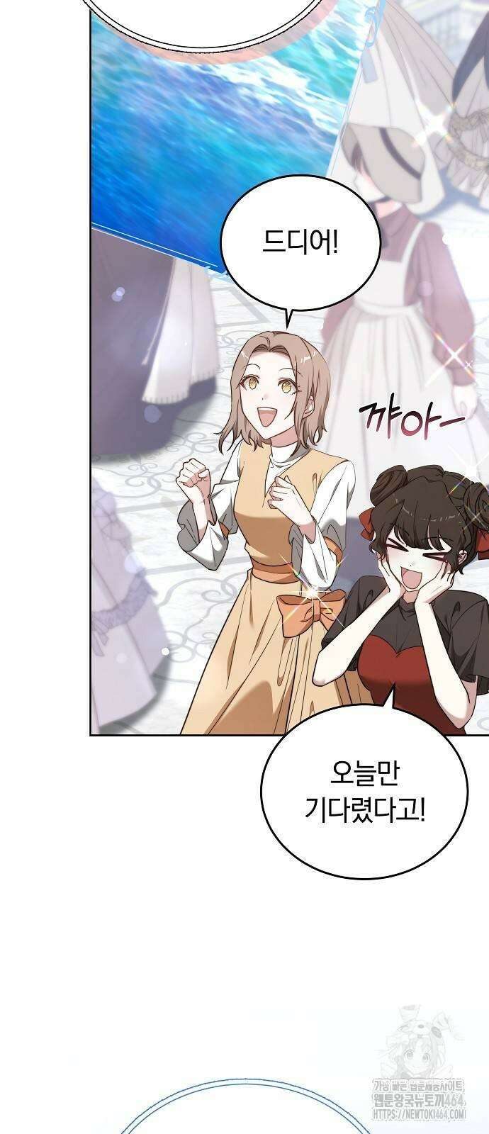 흑요석의 신부 69화 10