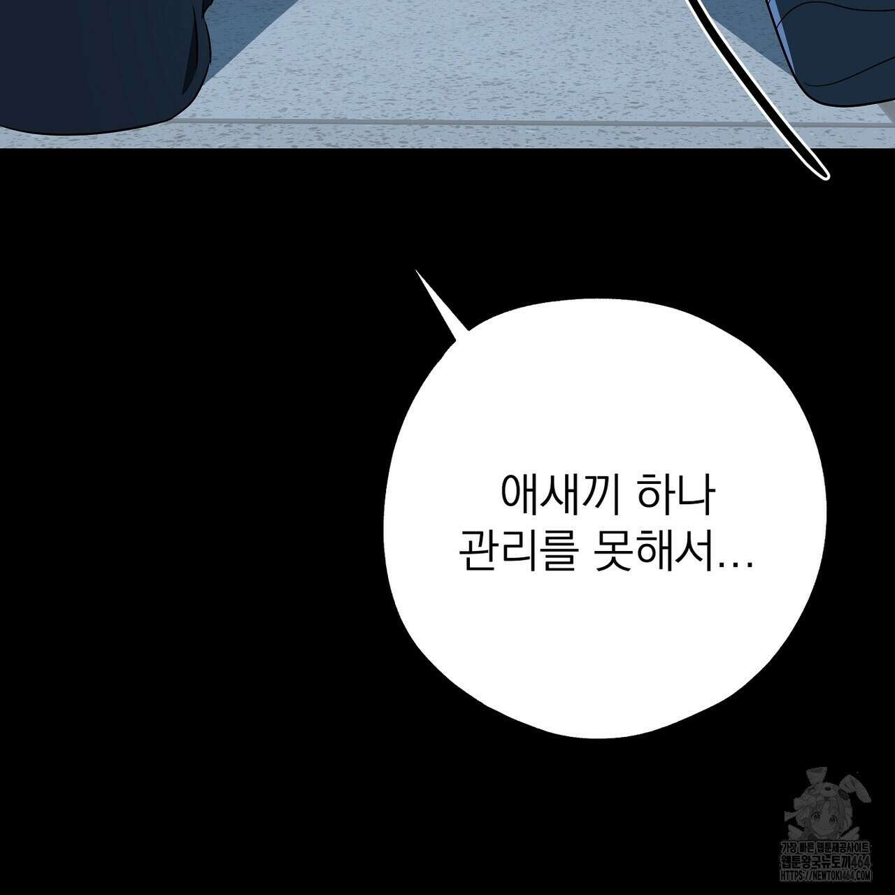 캔디 계약서 5화 13