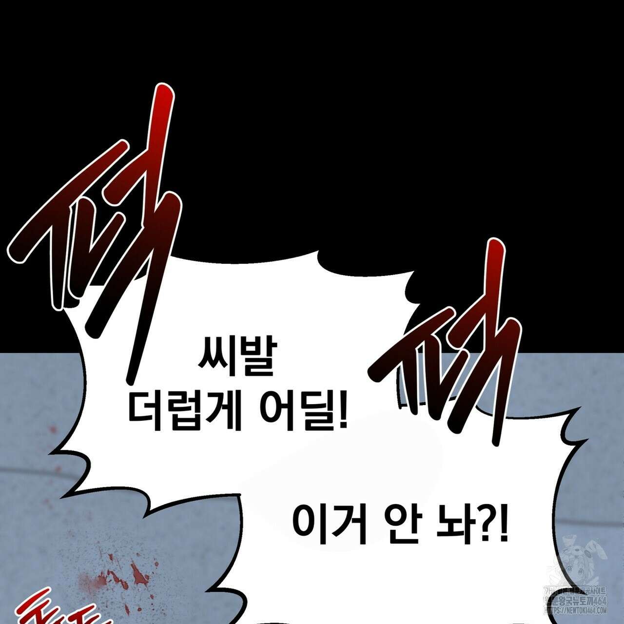 캔디 계약서 5화 34